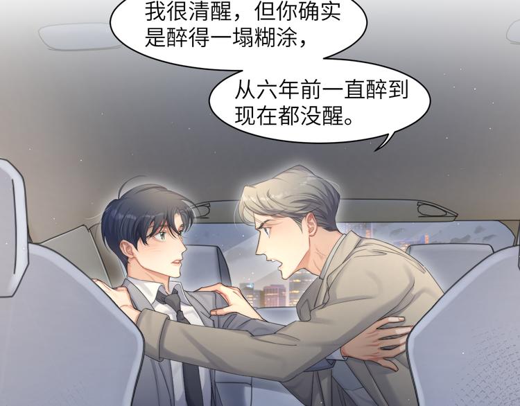 第27话 我哪里比不上他？58