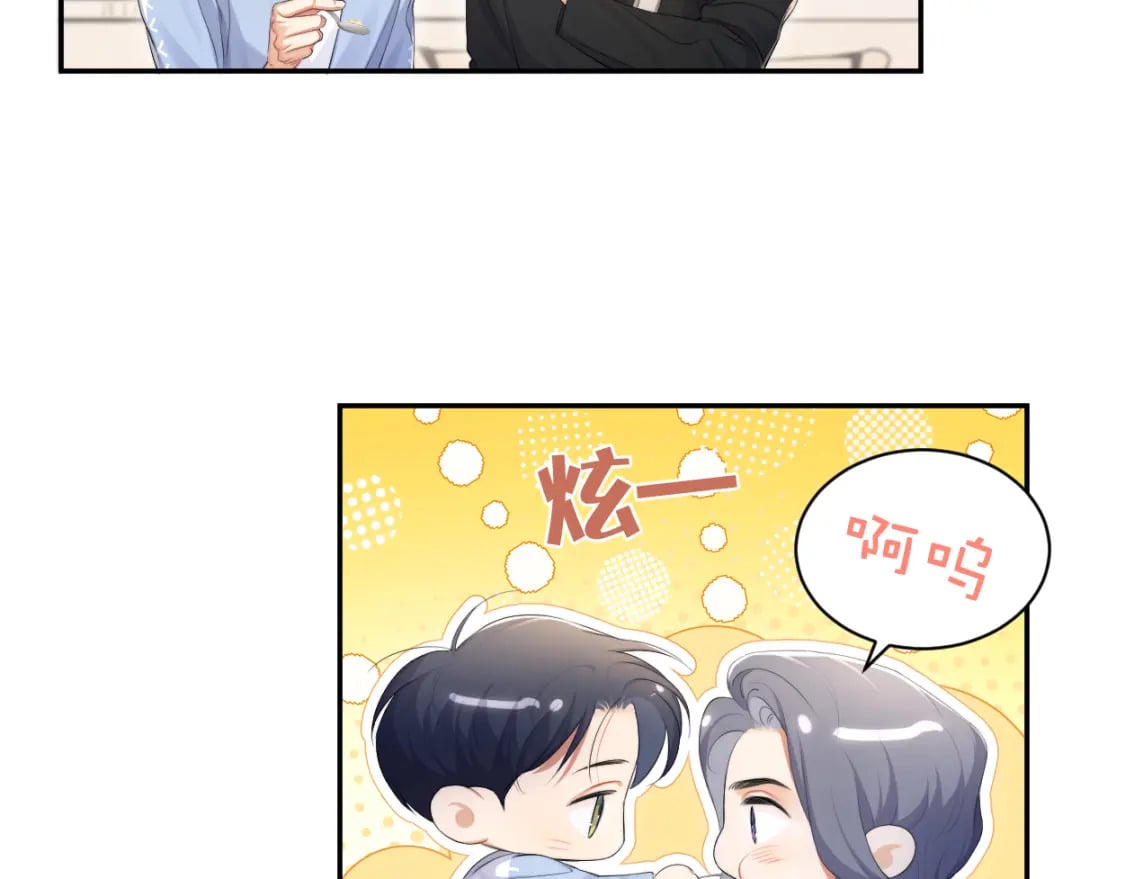 第110话 你帮我洗澡呀！39