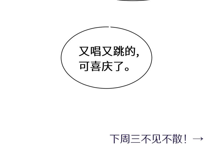 第13话 听不正经的“歌声”90