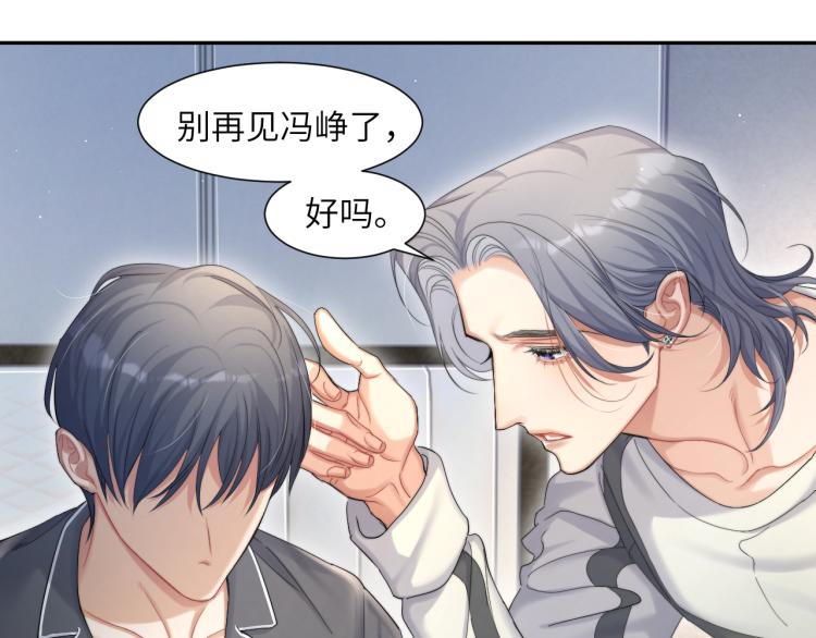 第32话 对他没感觉了？56