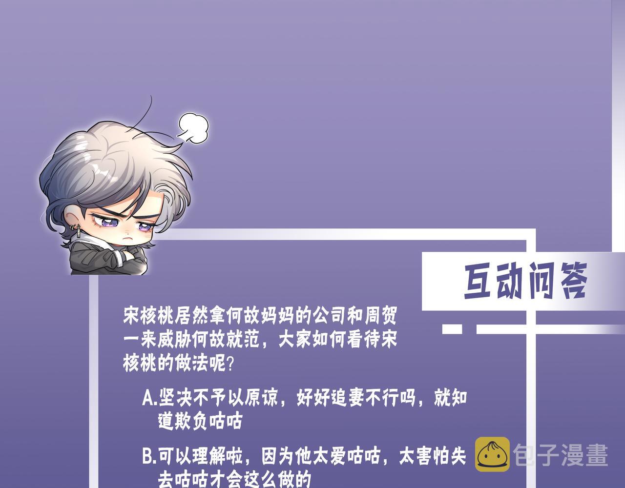 第78话 我不要再看见你101