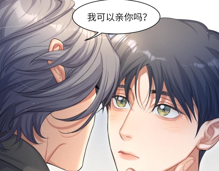 第25话 你的嘴唇很软8