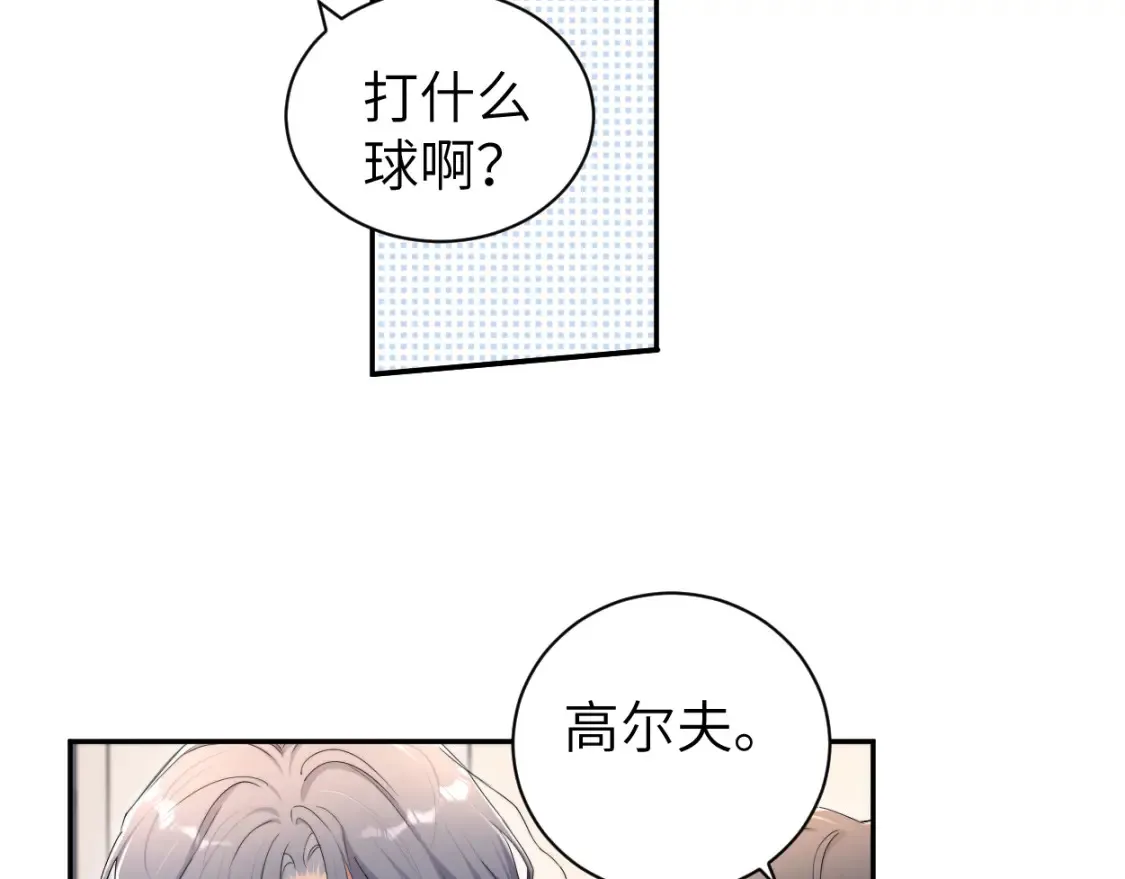 番外篇第4话 我在这个世界不孤单65
