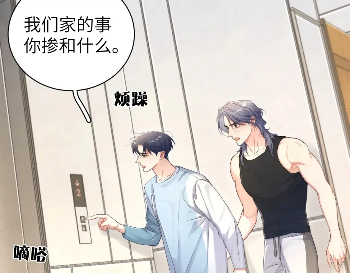 第99话 我跟你一起去！29