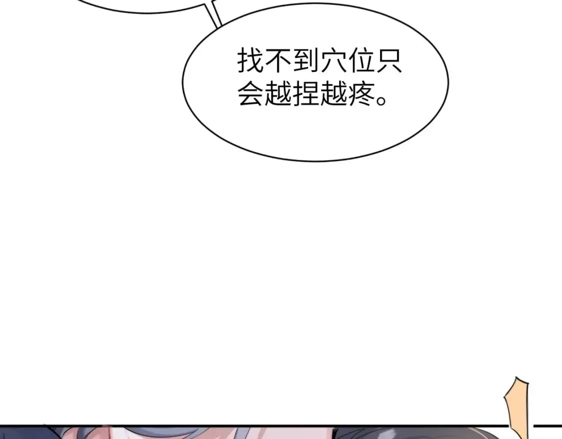 特典02 洗澡澡~88