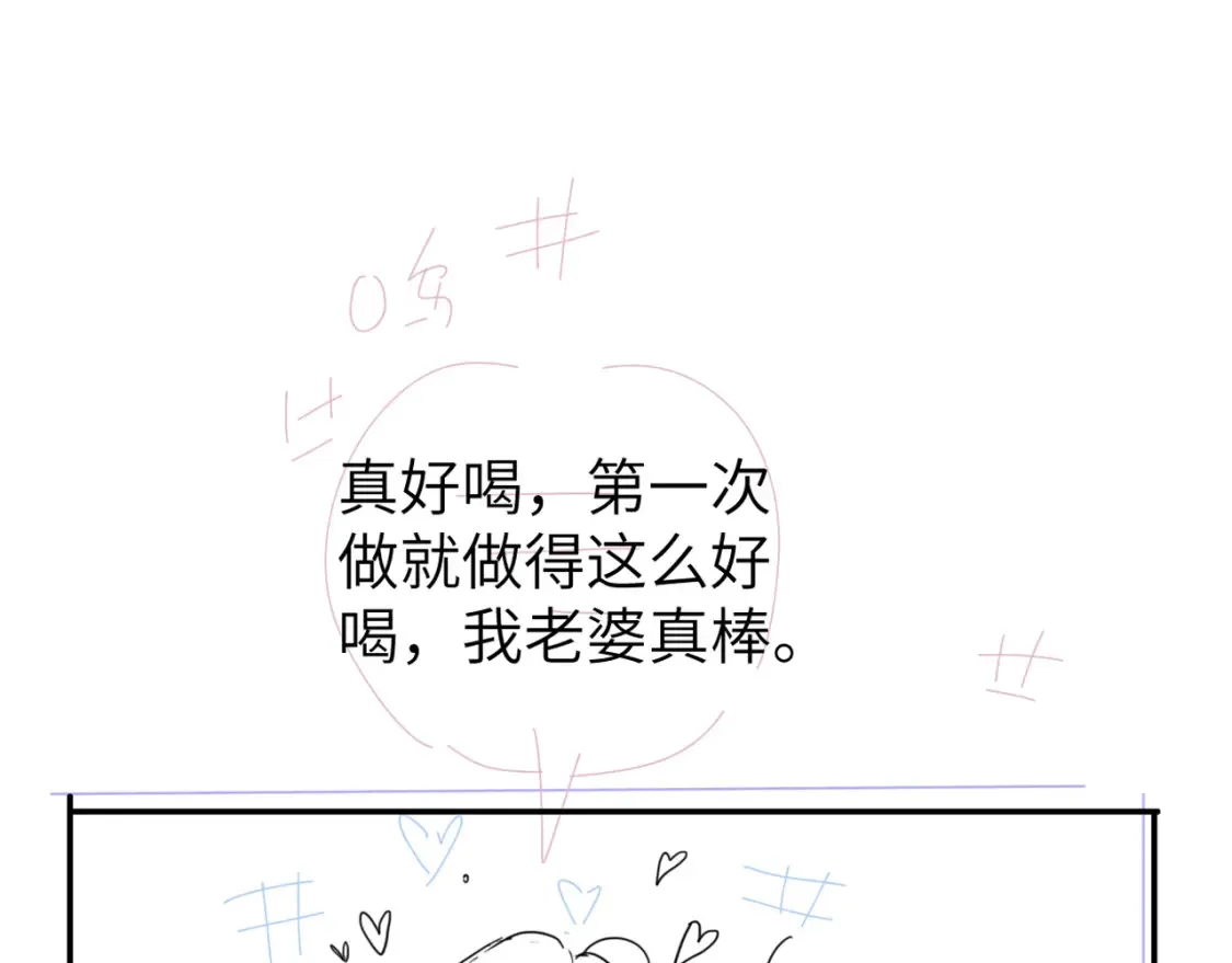 番外篇第3话 我们把未来过好81