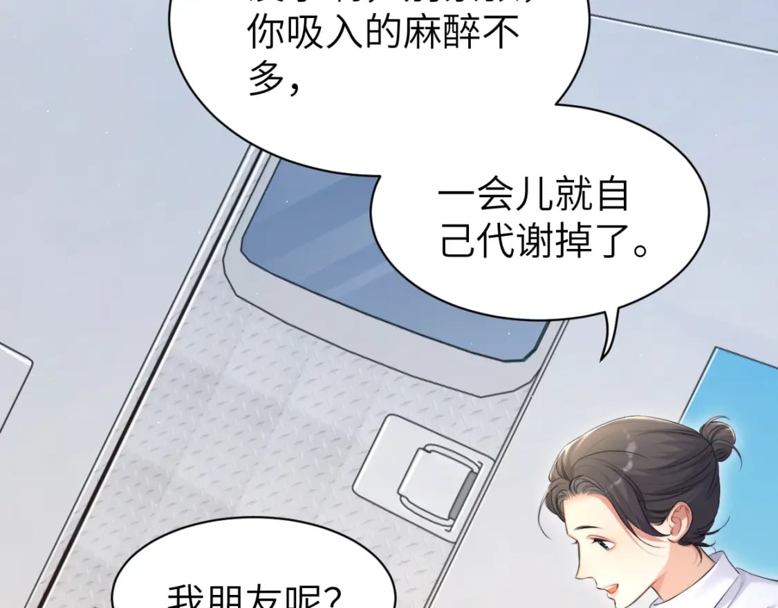 第102话 被人保护的滋味…21