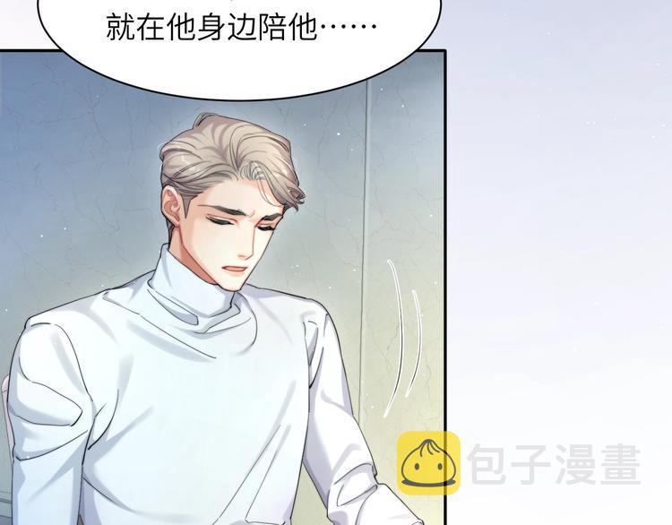 第5话 过来陪我14