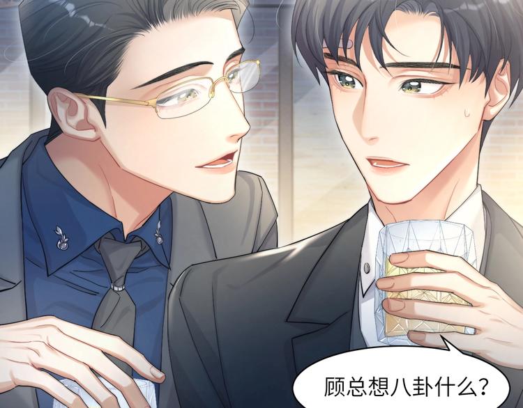 第15话 你们什么关系！21