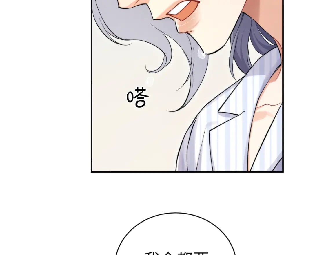 第105话 我只想让你好好的55