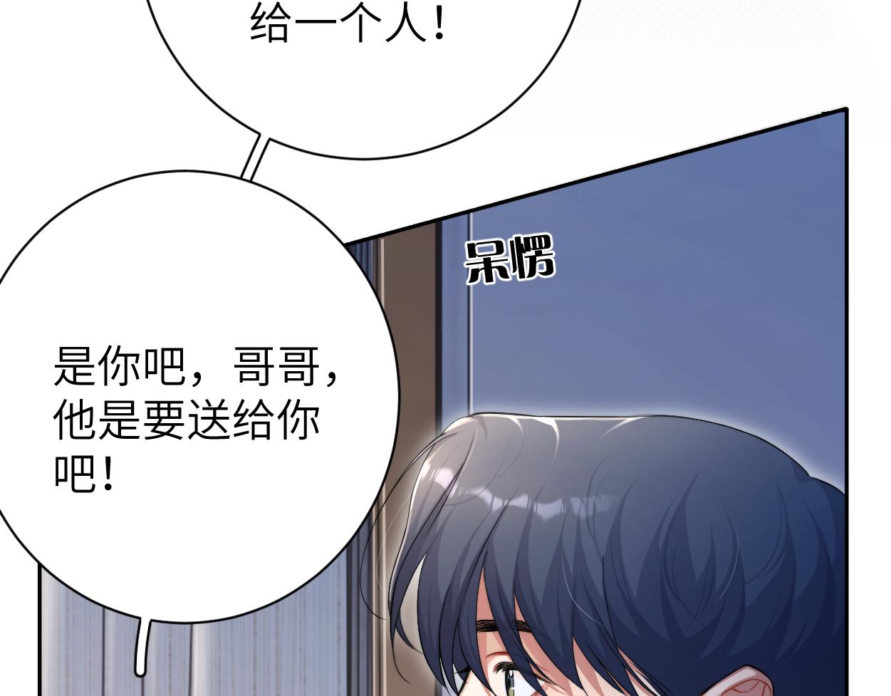 第88话 爱，何辜73