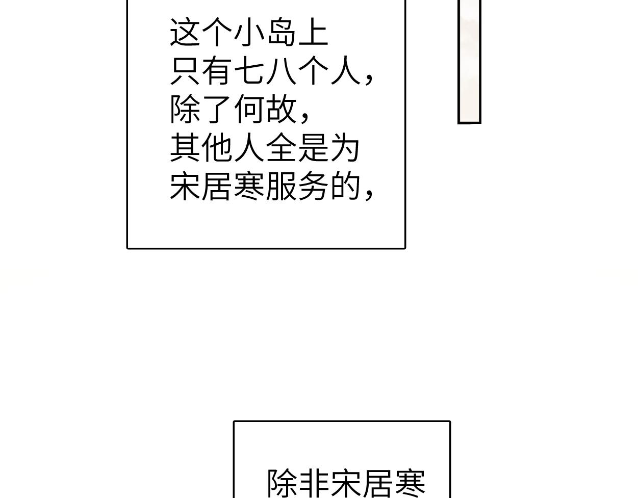 第63话 宋居寒，你疯了78