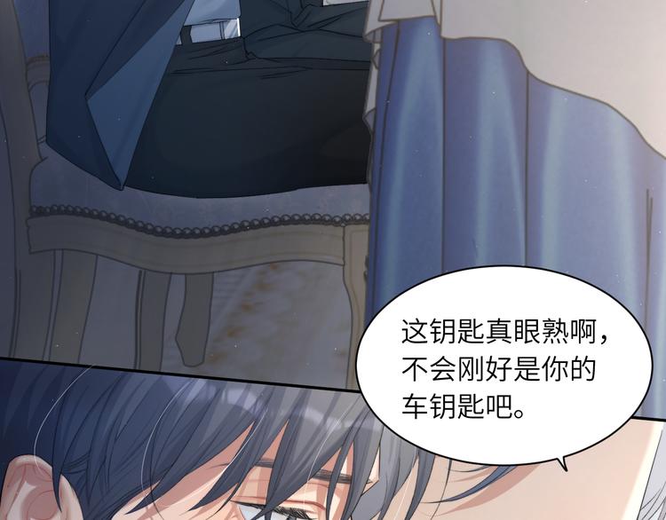 第28话 你们上周末见过了？69