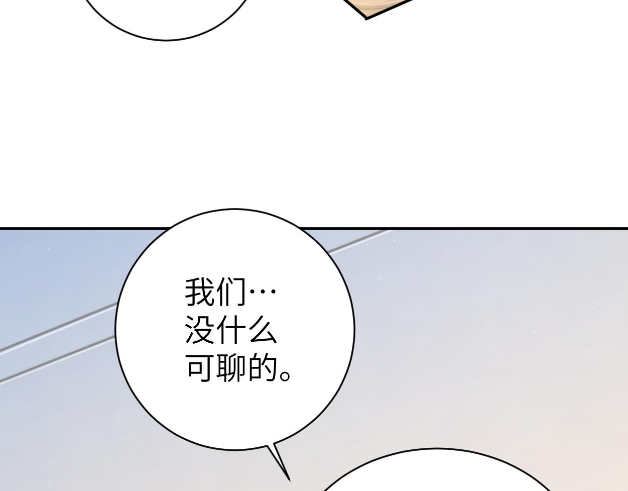 第68话 我怎么会弄丢你54