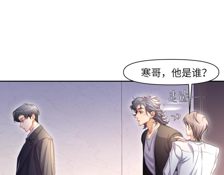 第6话 你想拥有我吗？57