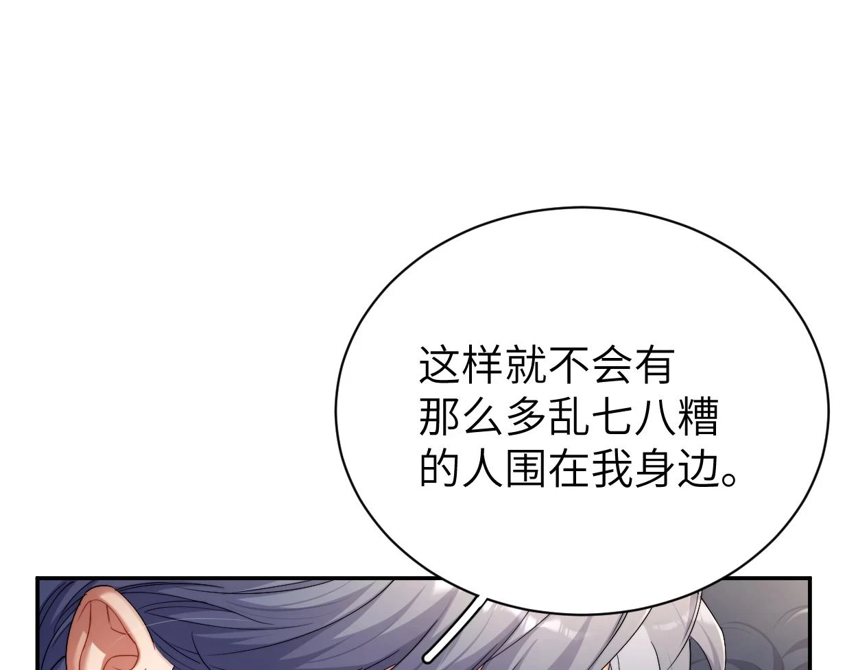 第93话 那首歌很好听66