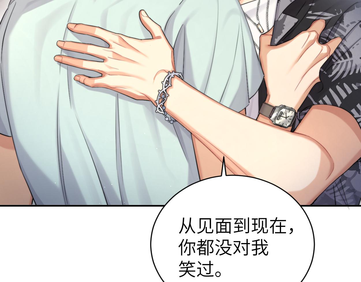 第66话 再给我一次爱你的机会66