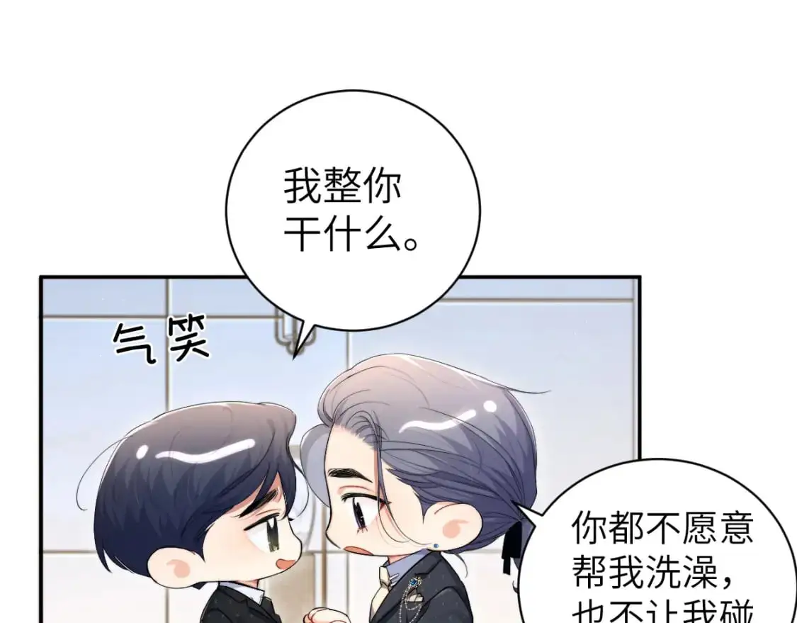 第120话 你别生气67