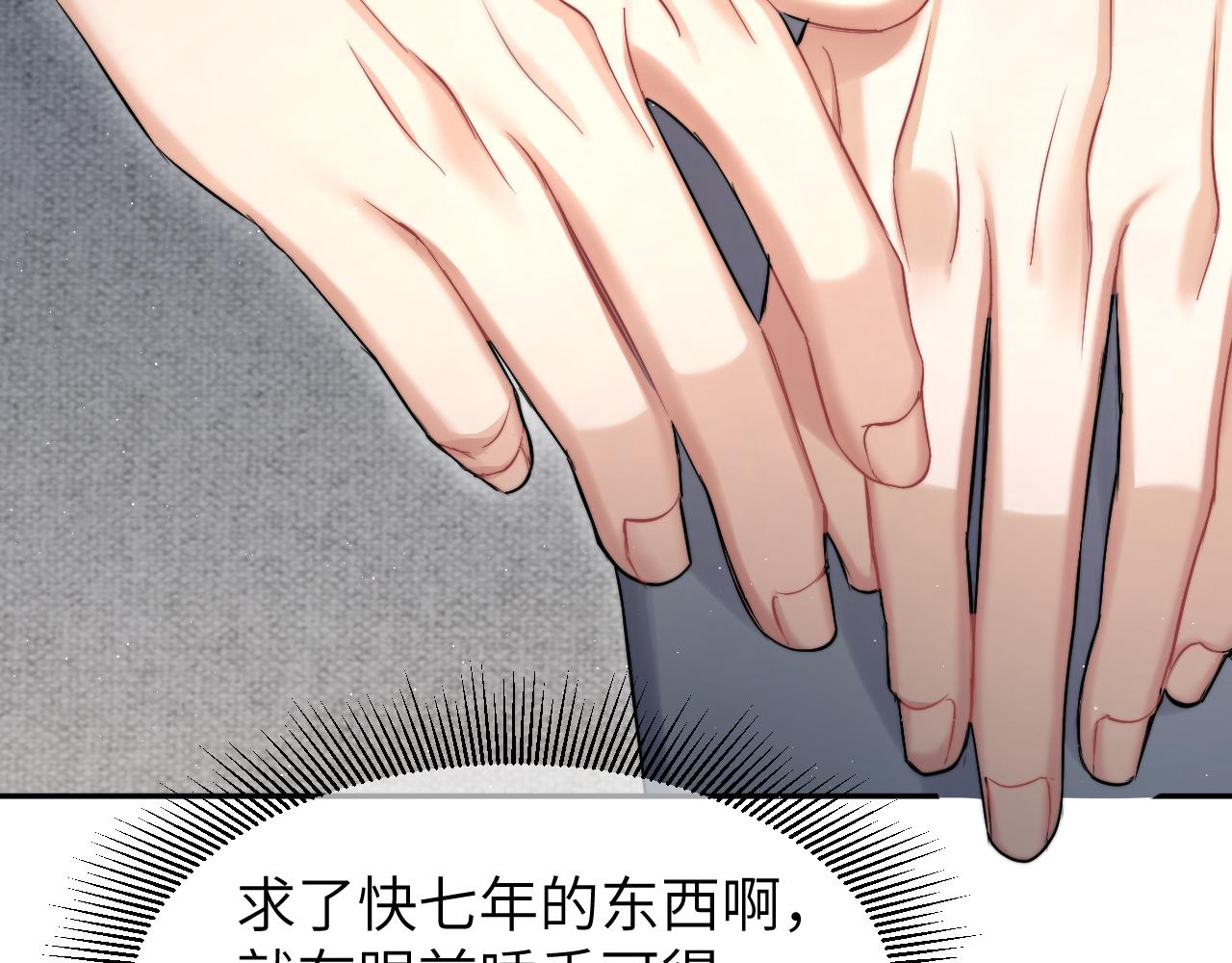 第51话 你赶我走？41