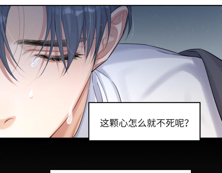 第31话 你腻烦我了？40