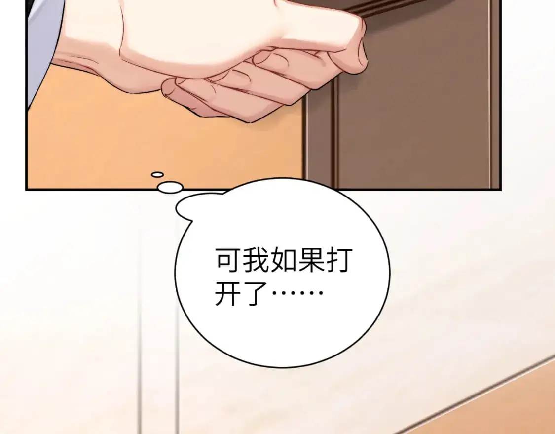 第119话 别再纠缠我的人17