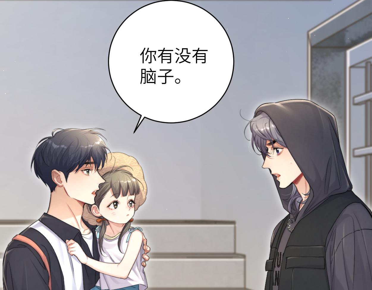 第75话 他，好喜欢你5