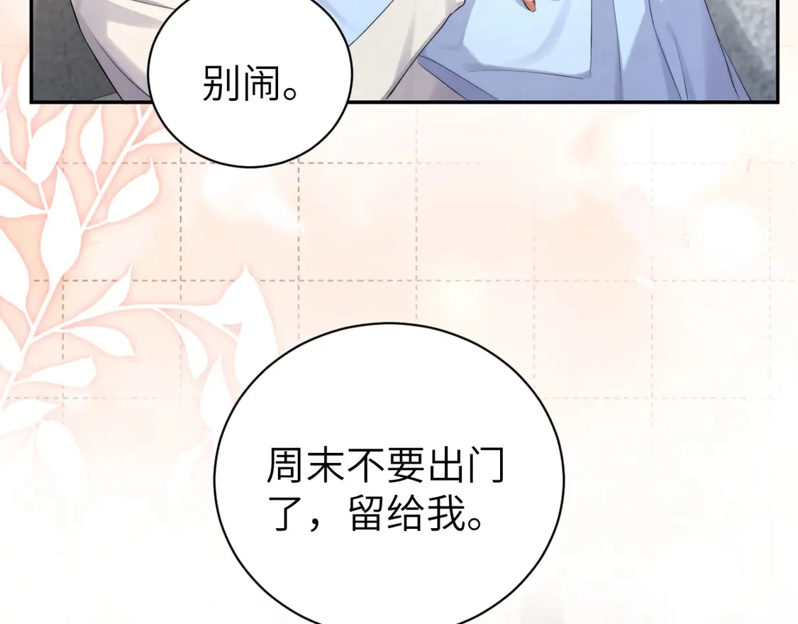 番外完结篇 有你就是一切50
