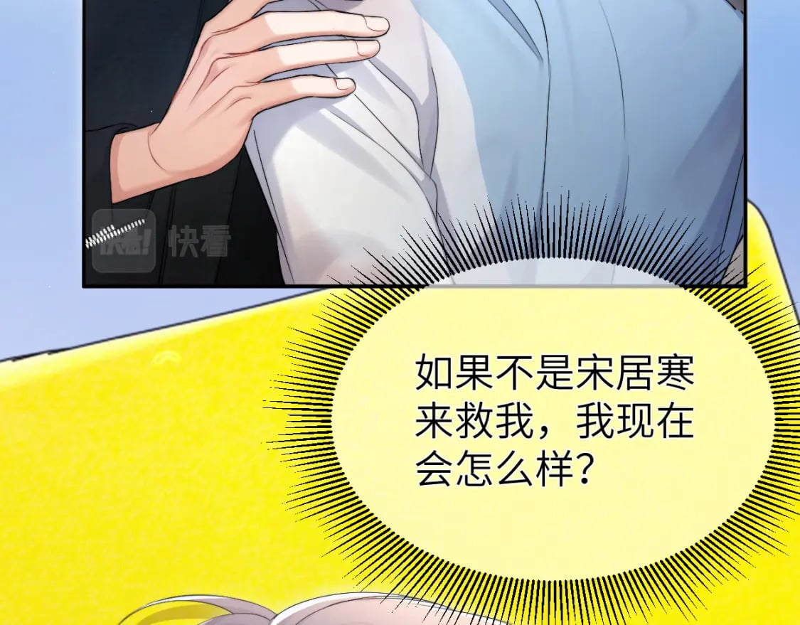 第102话 被人保护的滋味…31
