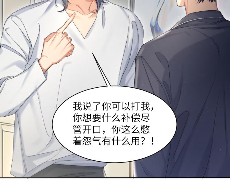 第38话 你这反应真没意思13