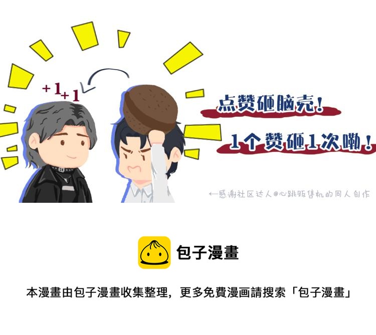 第34话 咕咕被人撩啦！危！94
