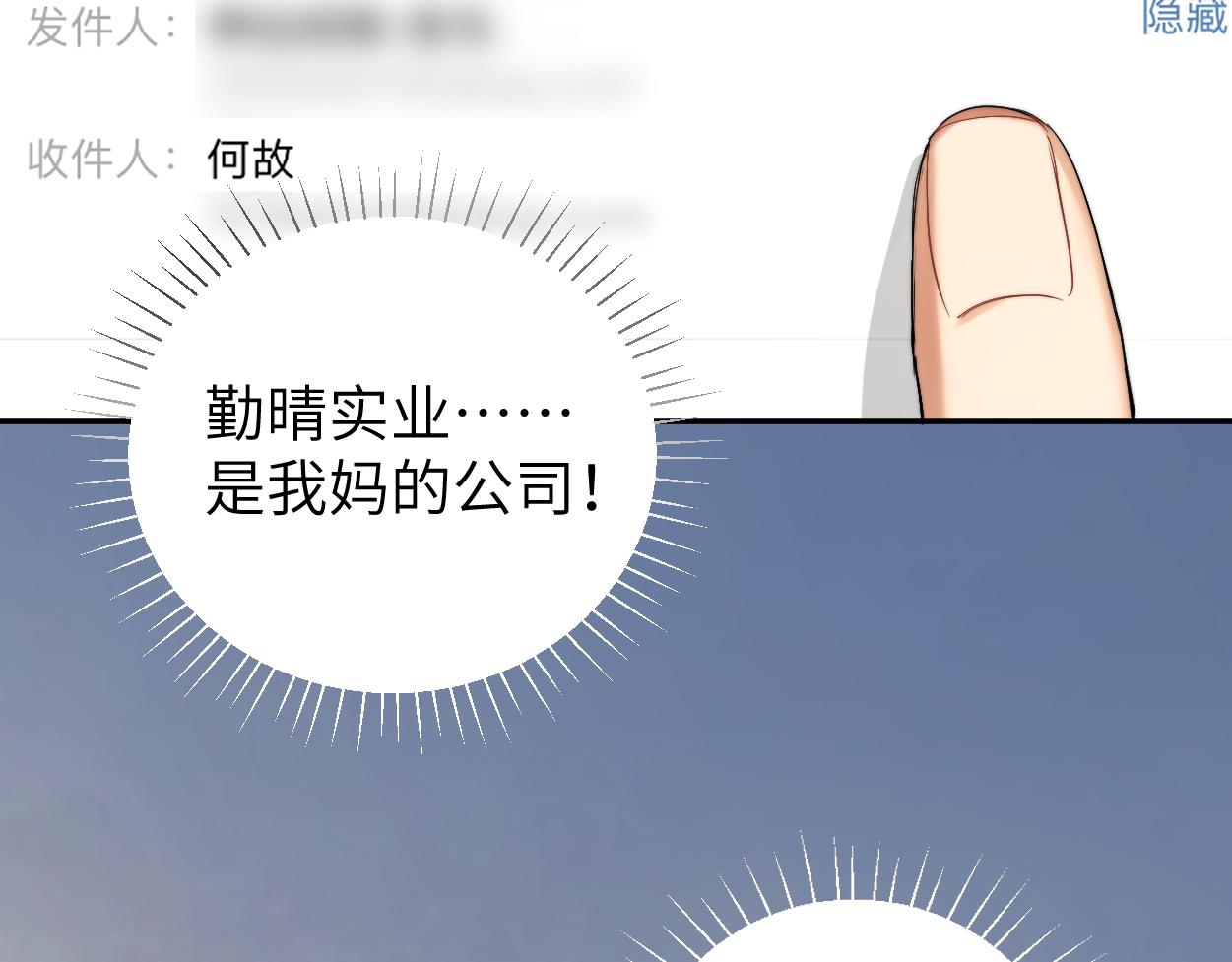 第79话 我不想伤你…35