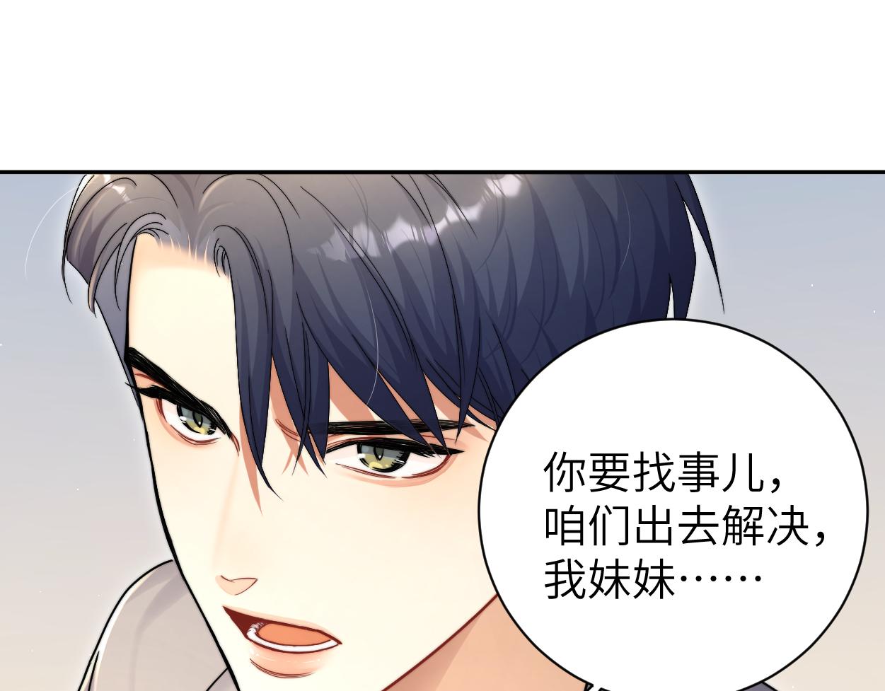 第84话 你若爱，就来56