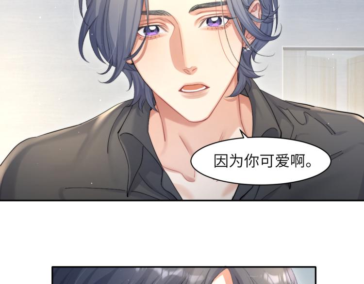 第25话 你的嘴唇很软14