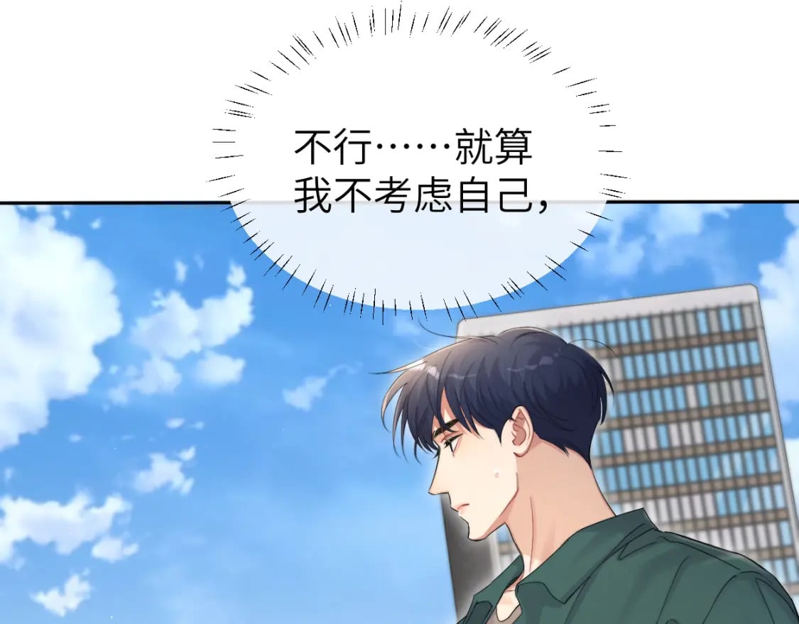 第106话 又要整什么活！44