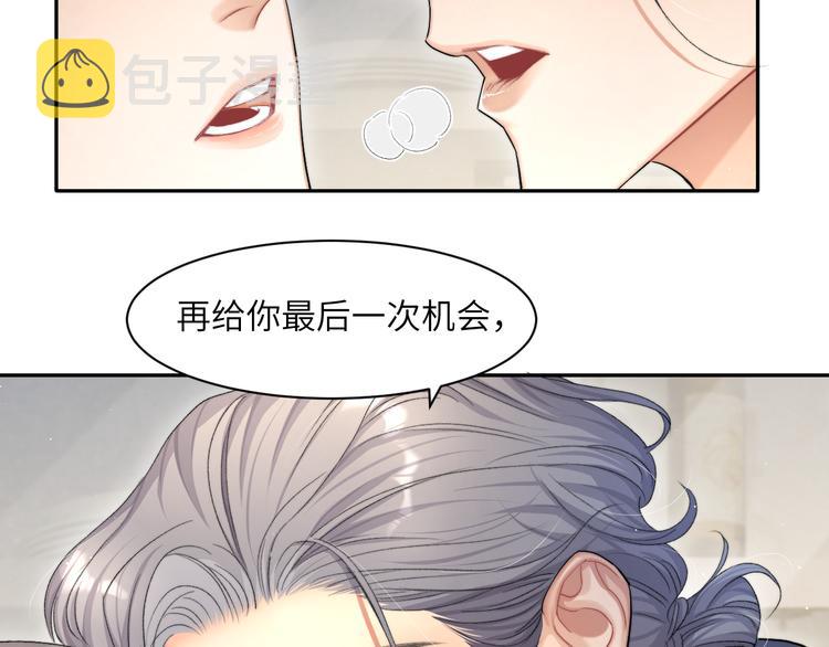 第16话 你就是我爱吃的77