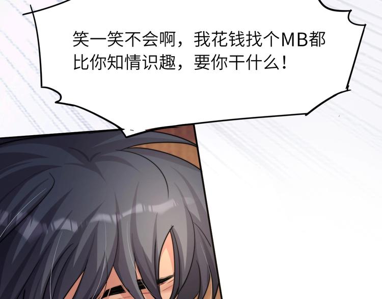 第3话 你连取悦人都不会吗？109