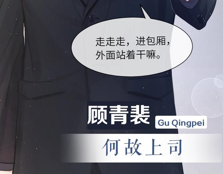 第5话 过来陪我107