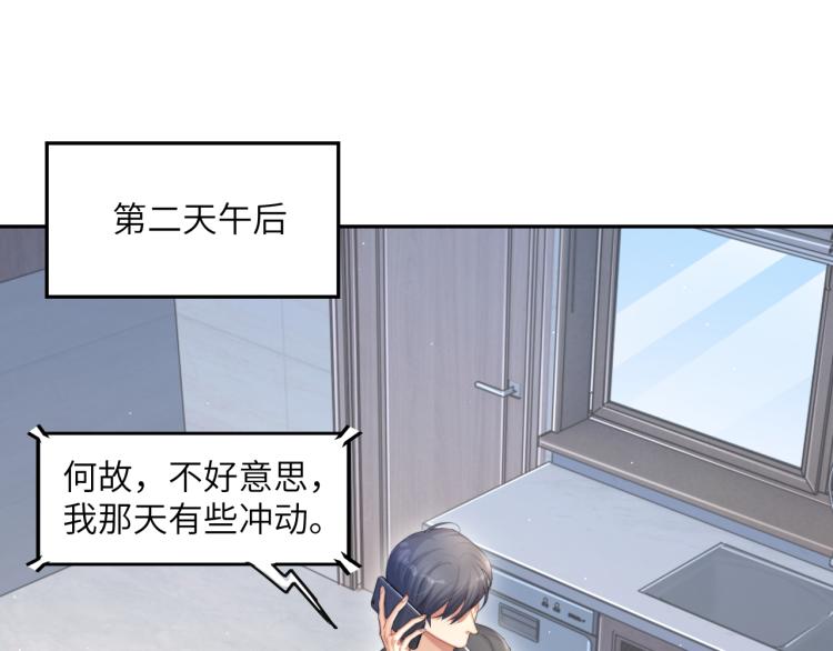 第33话 何故，你是故意的吧47