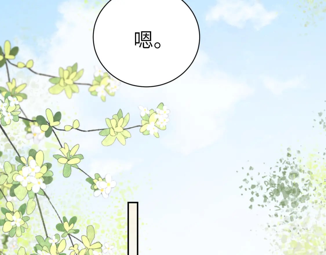 第105话 我只想让你好好的33