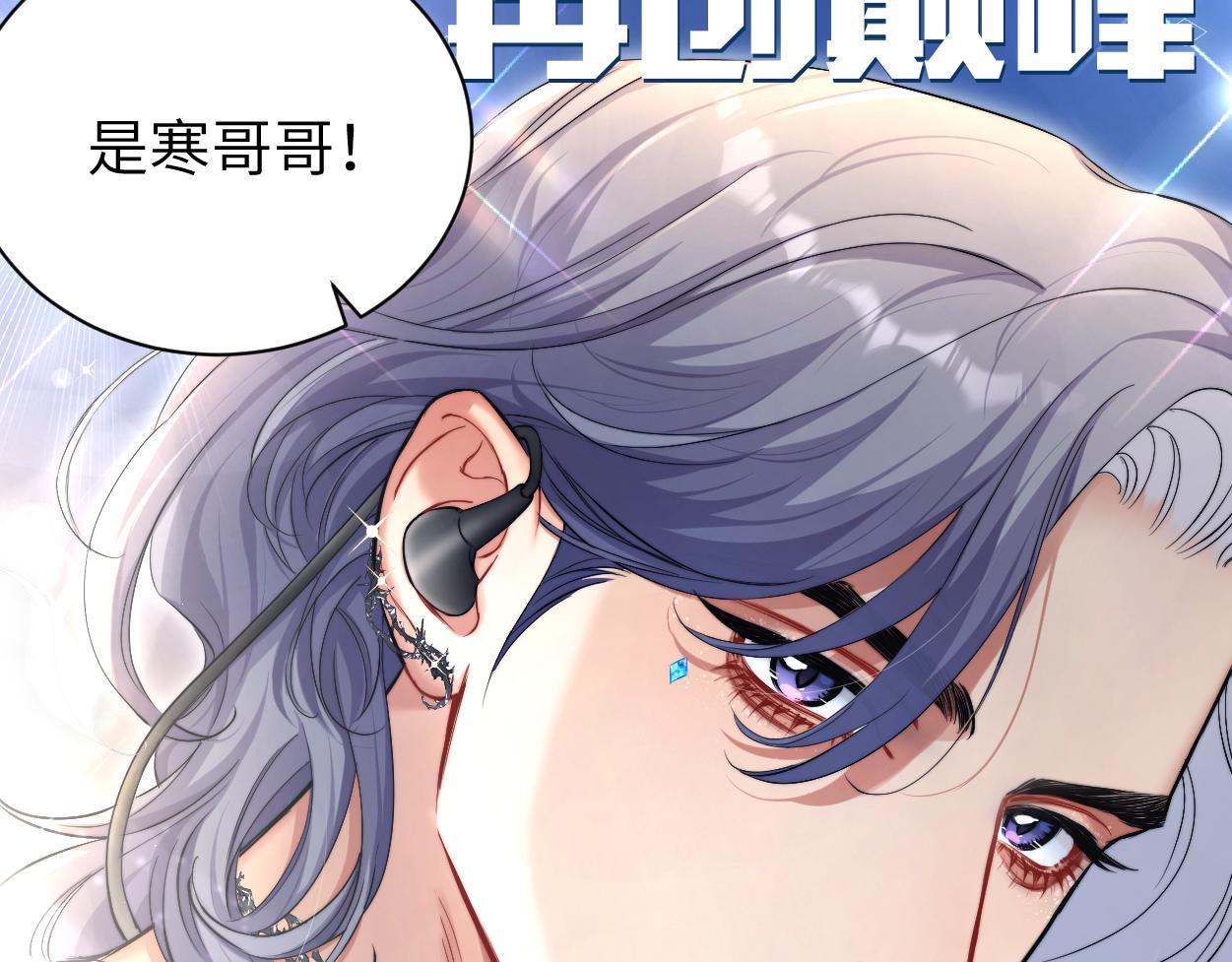 第86话 他要开演唱会了？91