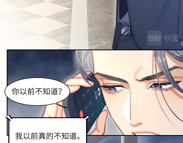 第27话 我哪里比不上他？13