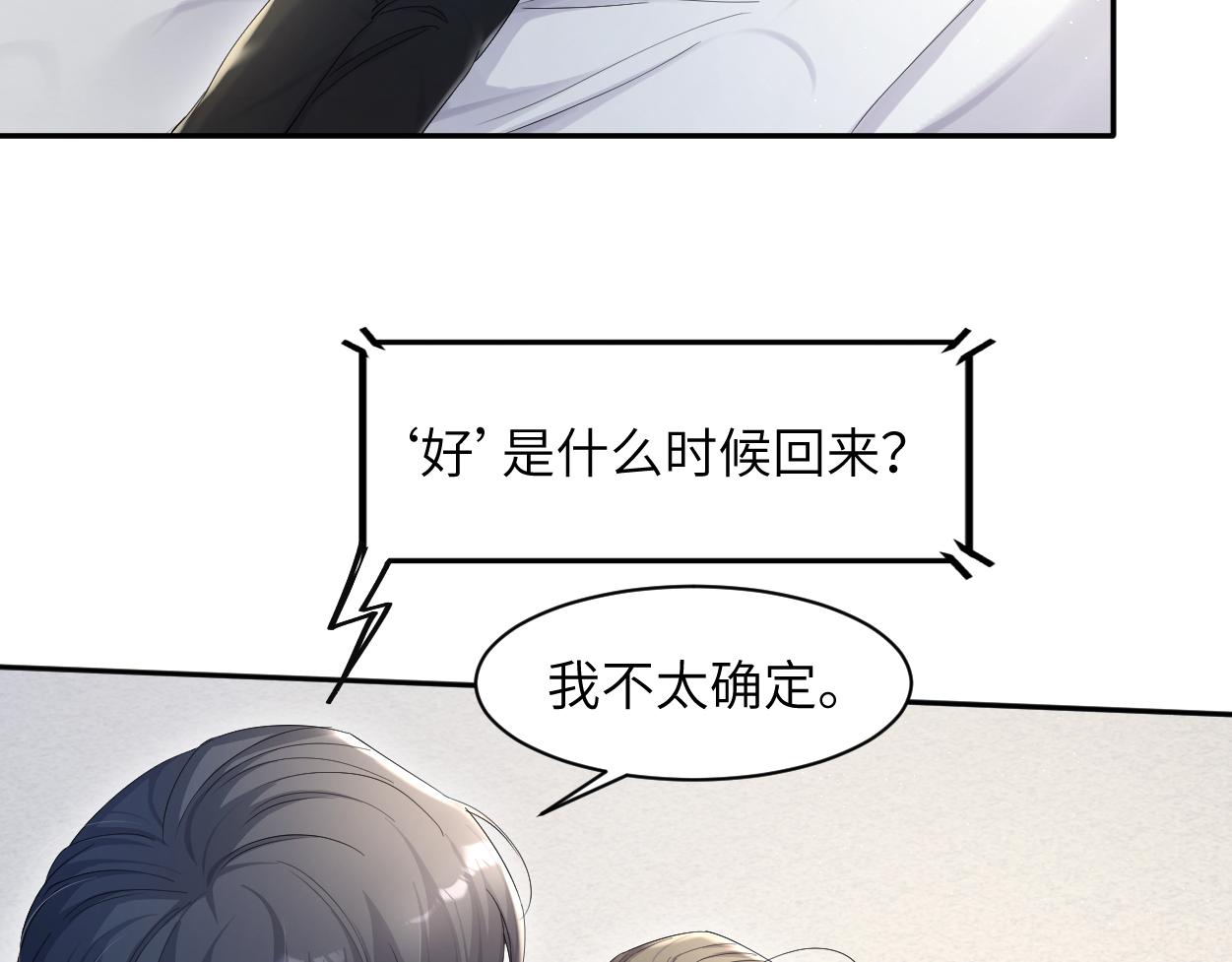 第52话 他不是我的男朋友61