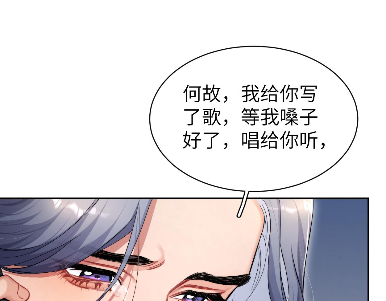 第87话 你也是这么痛吧？23