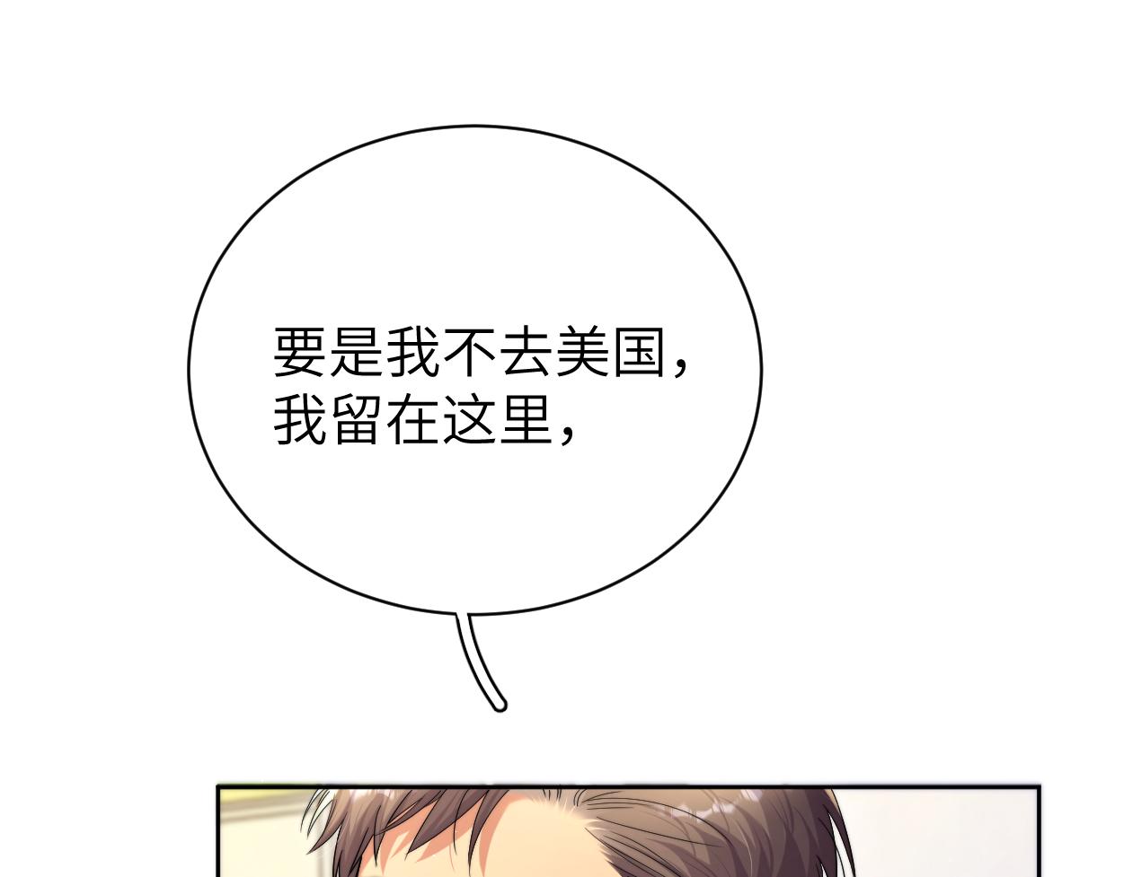 第81话 何故，我会好好对你67