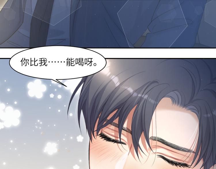 第27话 我哪里比不上他？47