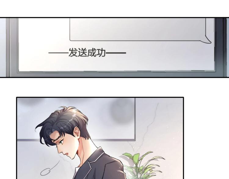 第3话 你连取悦人都不会吗？24