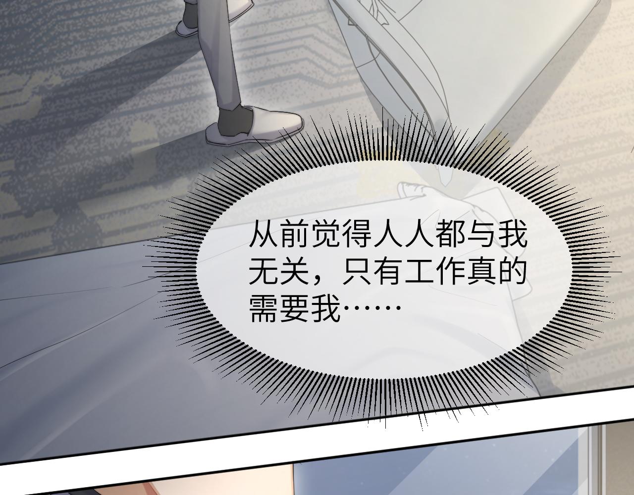 第49话 道歉？顶罪？58