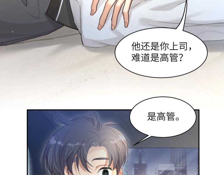 第15话 你们什么关系！63