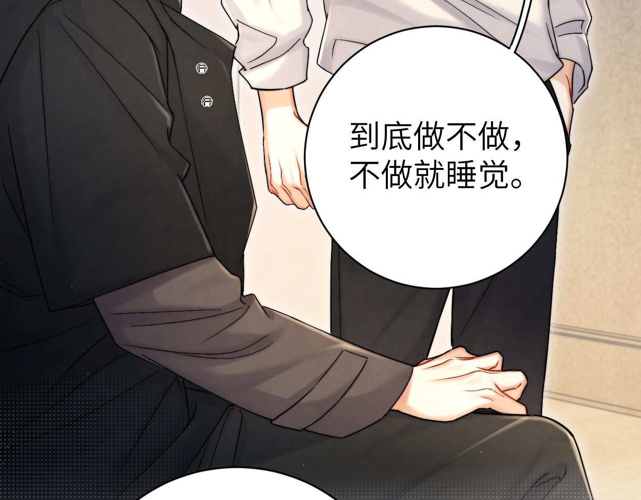第83话 我不会再相信他11