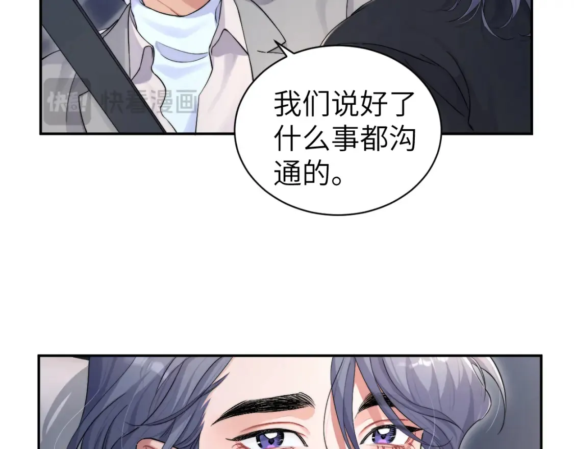 番外篇第3话 我们把未来过好64